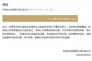 萨卡：对没能赢球感到沮丧 现在球队的防守肯定比上赛季更好